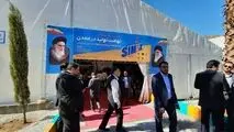 *آغاز به کار دومین نمایشگاه نهضت تولید در معدن،صنایع معدنی زنجیره فولاد و مس سیرجان*