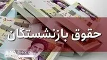 جزییات مهم از متناسب سازی حقوق بازنشستگان 