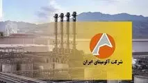 آلومینای ایران (آلومینا) سهامدارانش را به مجمع فراخواند/ ۱۱ تیرماه زمان برگزاری مجمع