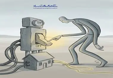 کاریکاتور ـ صرفه‌جویی در انرژی