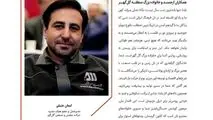 پیام مدیرعامل محترم شرکت معدنی و صنعتی گل گهر ، ویژه نامه شب یلدا ( گلخانه ) ، ۱۴۰۴
