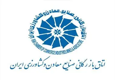 مالیات ۱ درصدی صادرات برای مواد معدنی