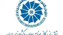 مالیات ۱ درصدی صادرات برای مواد معدنی
