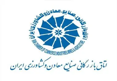 مالیات ۱ درصدی صادرات برای مواد معدنی