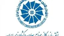 مالیات ۱ درصدی صادرات برای مواد معدنی