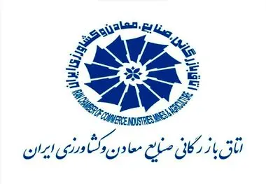 مالیات ۱ درصدی صادرات برای مواد معدنی