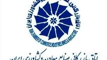 مالیات ۱ درصدی صادرات برای مواد معدنی