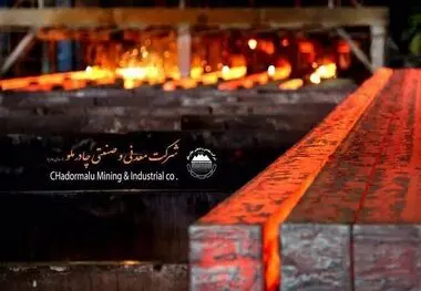 تولید بیش از ۴۵۹ هزار تن فولاد در چادرملو تا پایان اردیبهشت ماه