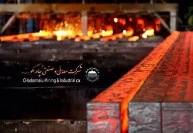 تولید بیش از ۴۵۹ هزار تن فولاد در چادرملو تا پایان اردیبهشت ماه