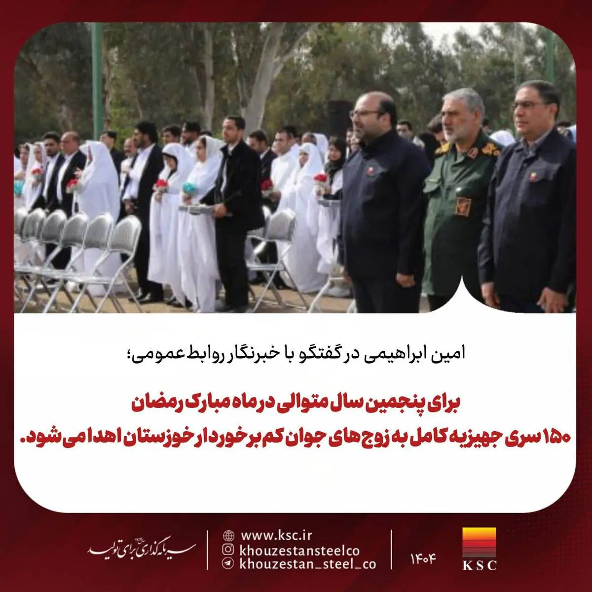 امین ابراهیمی در گفتگو با خبرنگار روابط‌عمومی؛
در ماه مبارک رمضان ۱۵۰ سری جهیزیه کامل به زوج‌های جوان کم‌برخوردار خوزستان اهدا می‌شود