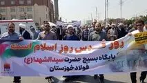 حضور کارکنان، ورزشکاران و بسیجیان سلحشور گروه فولاد خوزستان در راهپیمایی روز قدس

