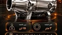 حماسه خودباوری در قلب تپنده فولاد ایران