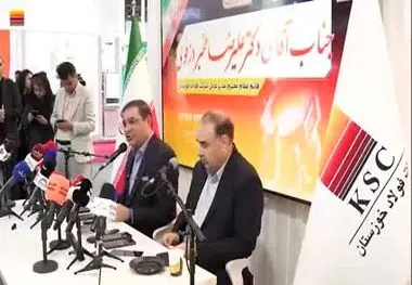 ویدیو: بیست‌ودومین نمایشگاه بین‌المللی ایران متافو نشست خبری قائم مقام فولاد خوزستان