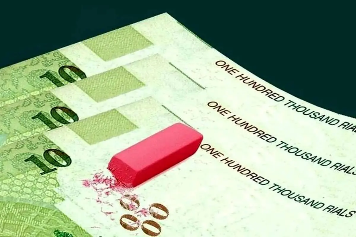 جهان اقتصاد بررسی می‌کند:
چهار صفر کمتر، اعتماد بیشتر؟ نگاهی به ابعاد پنهان حذف صفر از پول ملی
