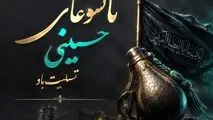پیام تسلیت علی رسولیان؛ مدیرعامل فولادسنگان به مناسبت فرا رسیدن تاسوعای حسینی