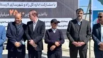 *بهره برداری از قطعه یک محور لامرد به خنج با حضور مقامات کشوری و استانی* 