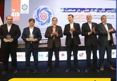 تندیس تاب‌آوری ملی به مدیرعامل گروه فولاد مبارکه اهدا شد