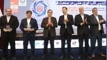 تندیس تاب‌آوری ملی به مدیرعامل گروه فولاد مبارکه اهدا شد