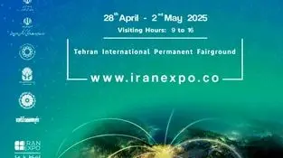 حضور شرکت آلومینای ایران در نمایشگاه ایران اکسپو ۲۰۲۵؛ نمایشی از توانمندی‌های صنعتی و صادراتی

