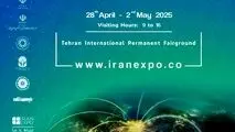 حضور شرکت آلومینای ایران در نمایشگاه ایران اکسپو ۲۰۲۵؛ نمایشی از توانمندی‌های صنعتی و صادراتی


