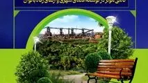 ویژگی های شاخص پارک اختصاصی بانوان در فولاد خوزستان