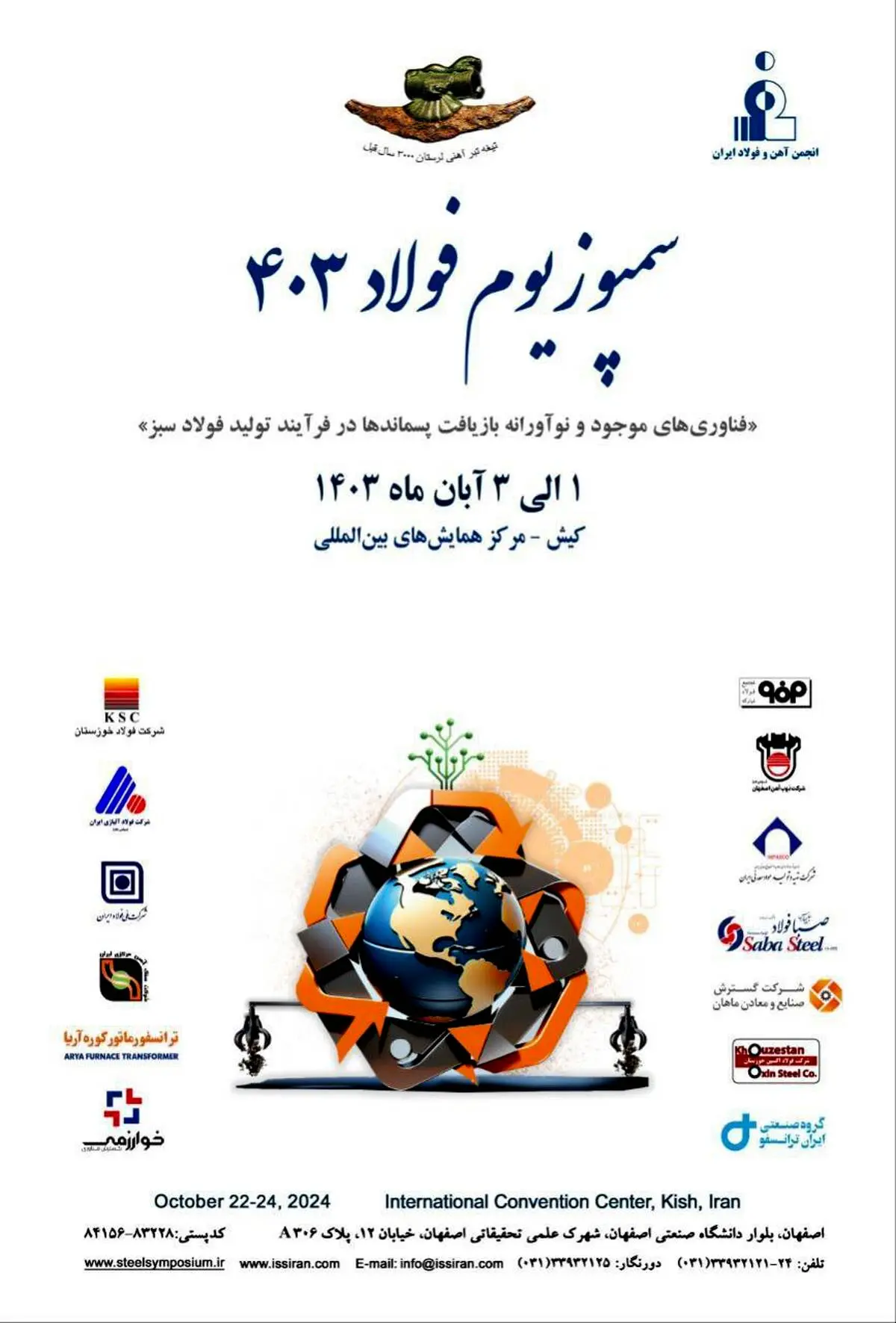  فرصتی طلایی برای دستیابی به آخرین فناوری‌ها و شناسایی بازارهای جدید