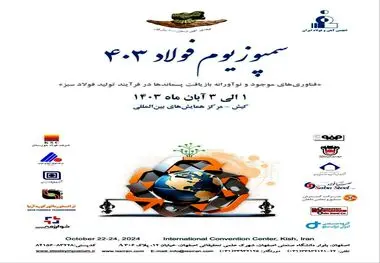  فرصتی طلایی برای دستیابی به آخرین فناوری‌ها و شناسایی بازارهای جدید