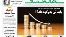 روزنامه 8520