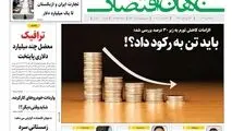 روزنامه 8520