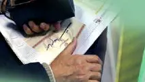 خبر مهم برای سهامداران عدالت از امروز