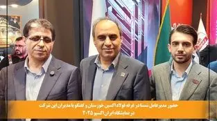 حضور مدیرعامل شستا در غرفه فولاد اکسین خوزستان در ایران اکسپو ۱۴۰۴

