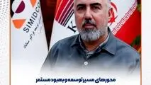 گام بلند سیمیدکو در مسیر توسعه و بهبود مستمر با تکیه بر ظرفیت‌های فناورآنه