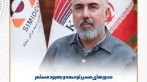 گام بلند سیمیدکو در مسیر توسعه و بهبود مستمر با تکیه بر ظرفیت‌های فناورآنه