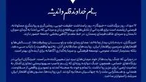 پیام مهندس محمود لندی، مدیرعامل شرکت فولاد اکسین خوزستان، به مناسبت فرارسیدن ۱۷ مرداد، روز خبرنگار