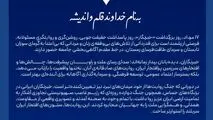 پیام مهندس محمود لندی، مدیرعامل شرکت فولاد اکسین خوزستان، به مناسبت فرارسیدن ۱۷ مرداد، روز خبرنگار