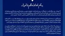 پیام مهندس محمود لندی، مدیرعامل شرکت فولاد اکسین خوزستان، به مناسبت فرارسیدن ۱۷ مرداد، روز خبرنگار