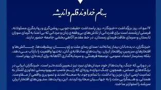 پیام مهندس محمود لندی، مدیرعامل شرکت فولاد اکسین خوزستان، به مناسبت فرارسیدن ۱۷ مرداد، روز خبرنگار