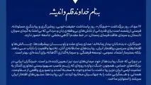 پیام مهندس محمود لندی، مدیرعامل شرکت فولاد اکسین خوزستان، به مناسبت فرارسیدن ۱۷ مرداد، روز خبرنگار
