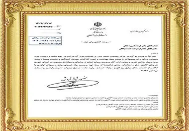 تقدیر اداره کل مدیریت بحران استان از اقدامات ایمنی و زیست‌محیطی شرکت نفت سپاهان