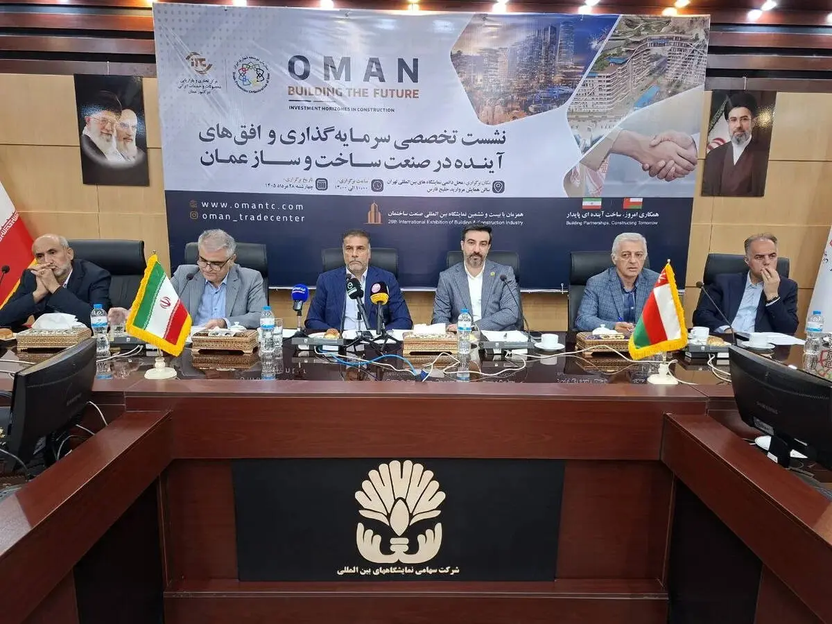 برگزاری گردهمایی تخصصی ITCO با هدف توسعه همکاری های تجاری ایران و عمان
