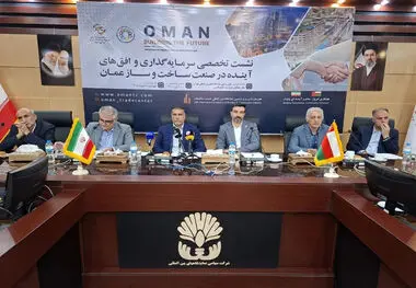 برگزاری گردهمایی تخصصی ITCO با هدف توسعه همکاری های تجاری ایران و عمان
