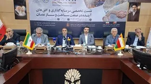 برگزاری گردهمایی تخصصی ITCO با هدف توسعه همکاری های تجاری ایران و عمان
