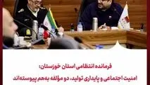 فرمانده انتظامی استان خوزستان: امنیت اجتماعی و پایداری تولید، دو مؤلفه به‌هم‌‌‌ پیوسته‌اند 