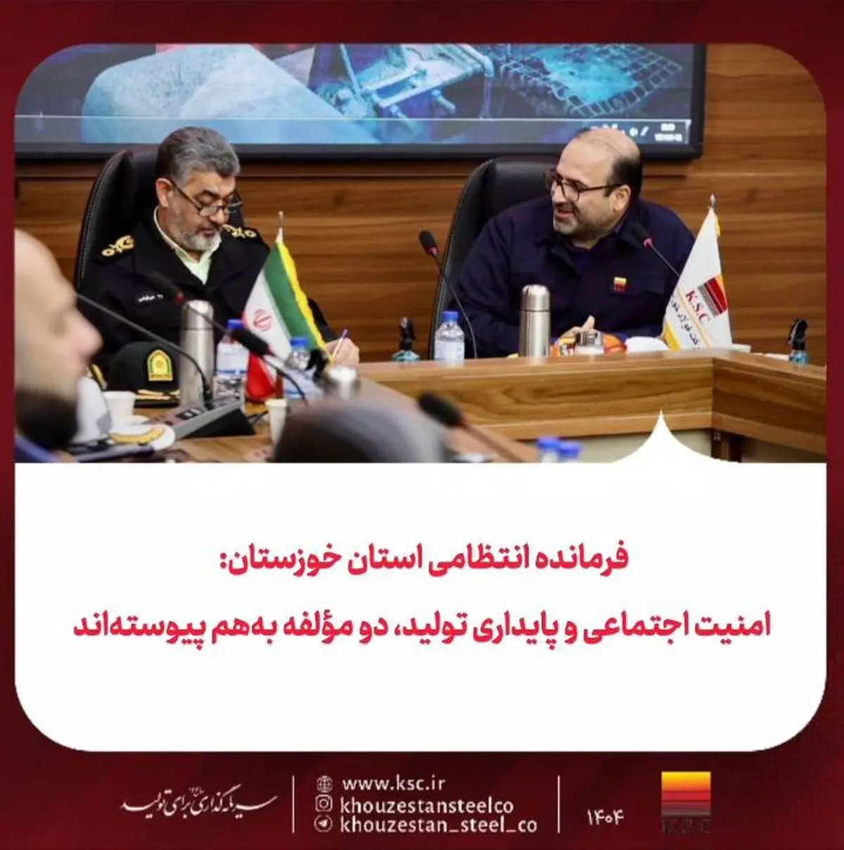 فرمانده انتظامی استان خوزستان: امنیت اجتماعی و پایداری تولید، دو مؤلفه به‌هم‌‌‌ پیوسته‌اند 