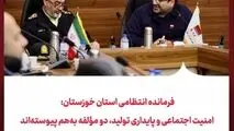 فرمانده انتظامی استان خوزستان: امنیت اجتماعی و پایداری تولید، دو مؤلفه به‌هم‌‌‌ پیوسته‌اند 