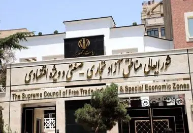 صدور هرگونه مقرره توسط دستگاههای اجرایی برای مناطق ازاد منوط به هماهنگی بادبیرخانه شورایعالی است
