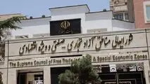 صدور هرگونه مقرره توسط دستگاههای اجرایی برای مناطق ازاد منوط به هماهنگی بادبیرخانه شورایعالی است
