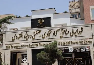 صدور هرگونه مقرره توسط دستگاههای اجرایی برای مناطق ازاد منوط به هماهنگی بادبیرخانه شورایعالی است
