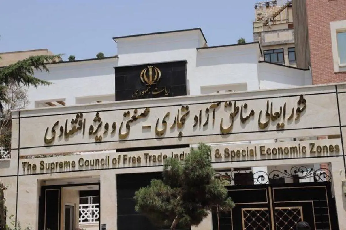 صدور هرگونه مقرره توسط دستگاههای اجرایی برای مناطق ازاد منوط به هماهنگی بادبیرخانه شورایعالی است
