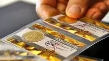 قیمت نیم سکه امروز شنبه ۲۱ مهر ۱۴۰۳
